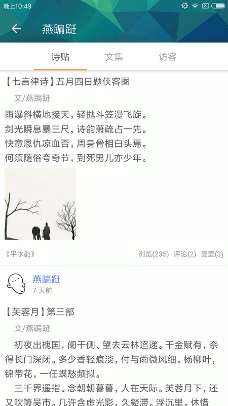 诗词格律