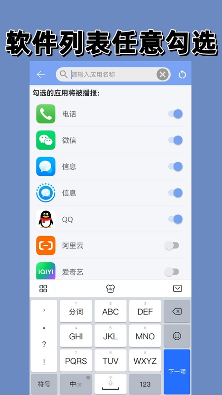 语音播报