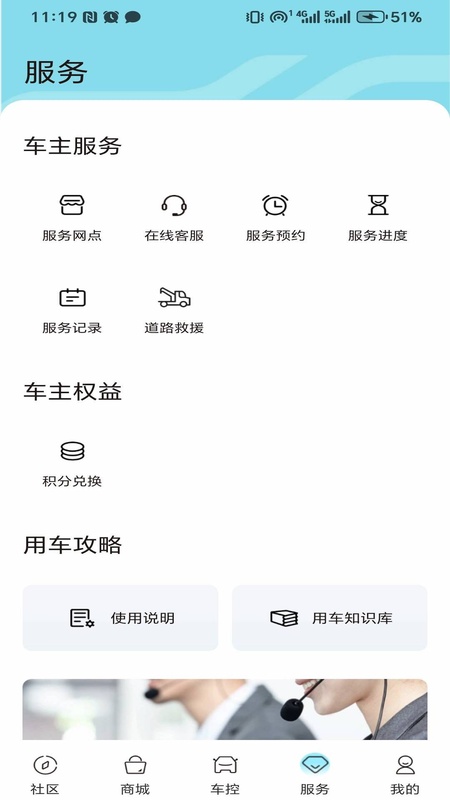 奇瑞EV