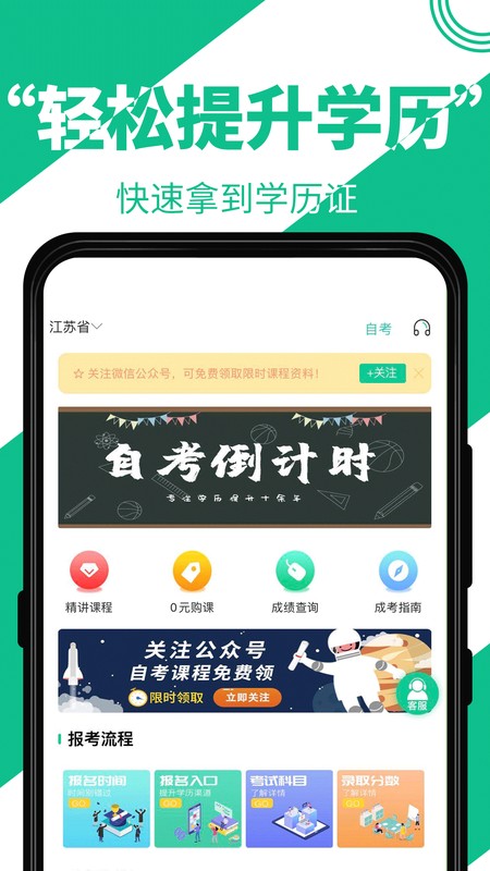 自考辅导