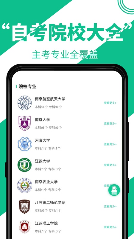 自考辅导