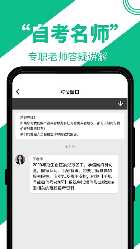 自考辅导