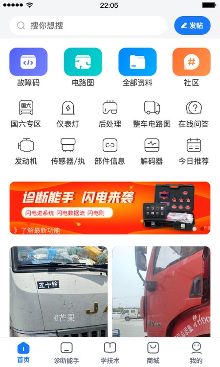 共轨之家