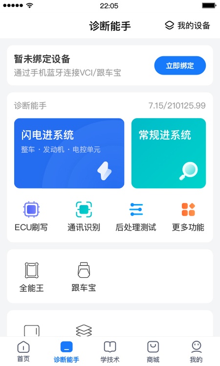 共轨之家