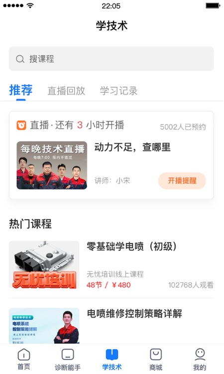 共轨之家