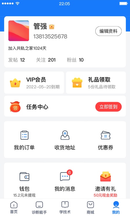 共轨之家