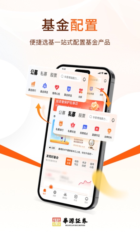 华源鑫理财