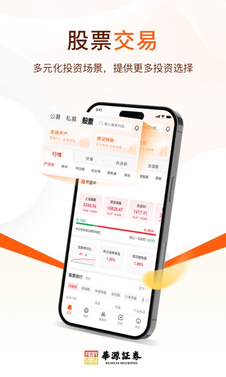 华源鑫理财