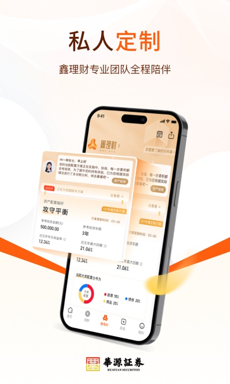 华源鑫理财