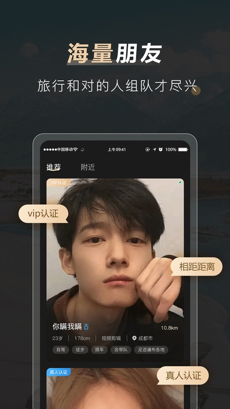 他陪旅行