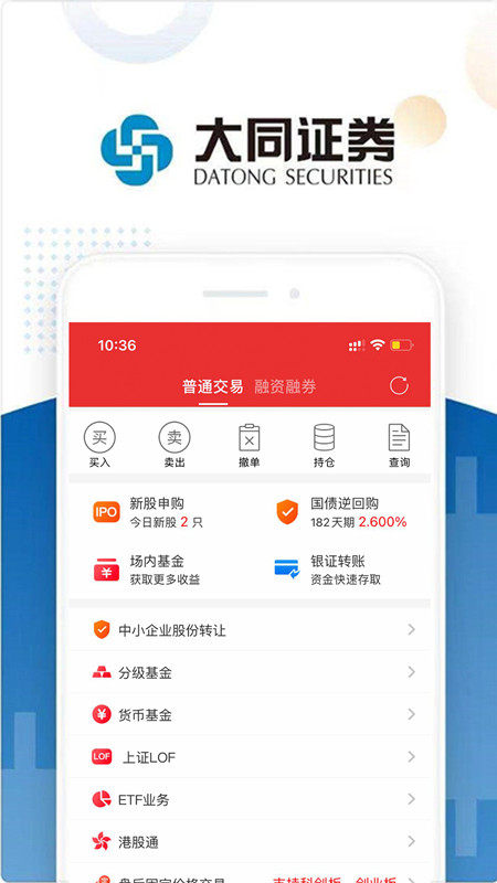 大同证券