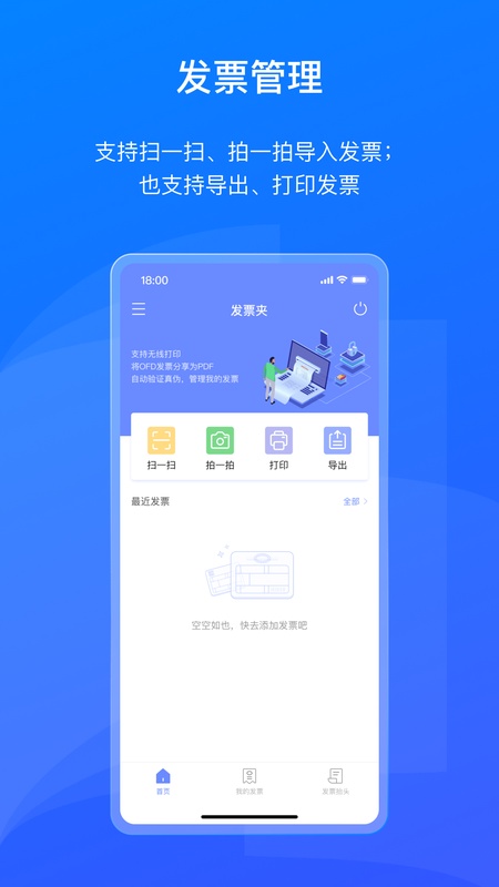 数科OFD