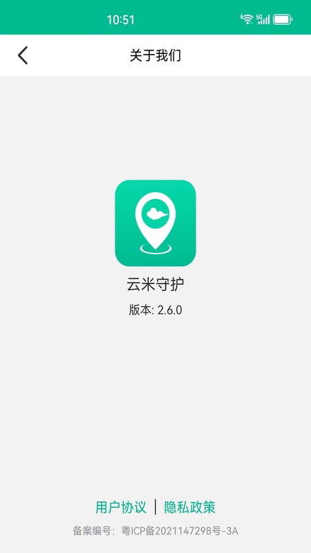 云米守护