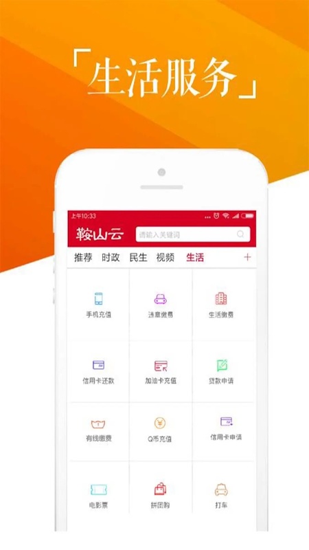 鞍山云
