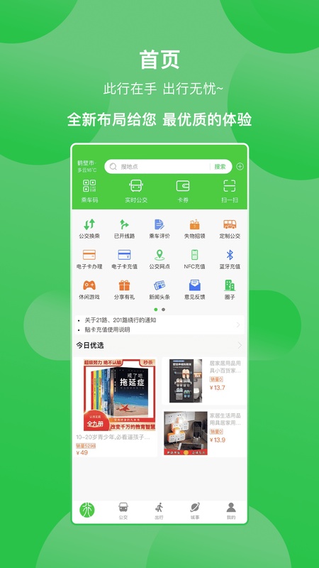 鹤壁行