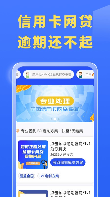 曹操搞定逾期