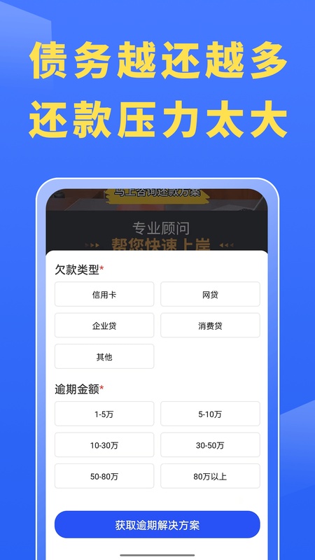 曹操搞定逾期