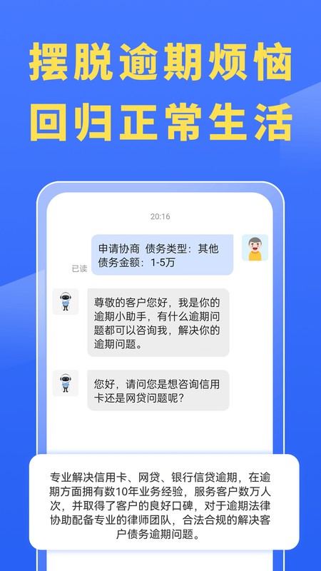 曹操搞定逾期