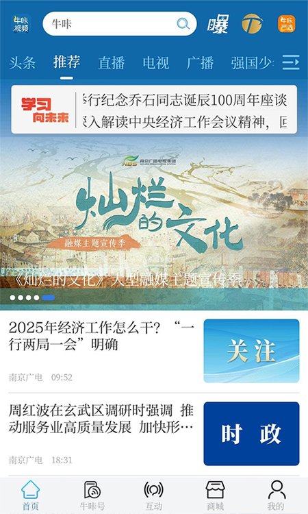 牛咔视频