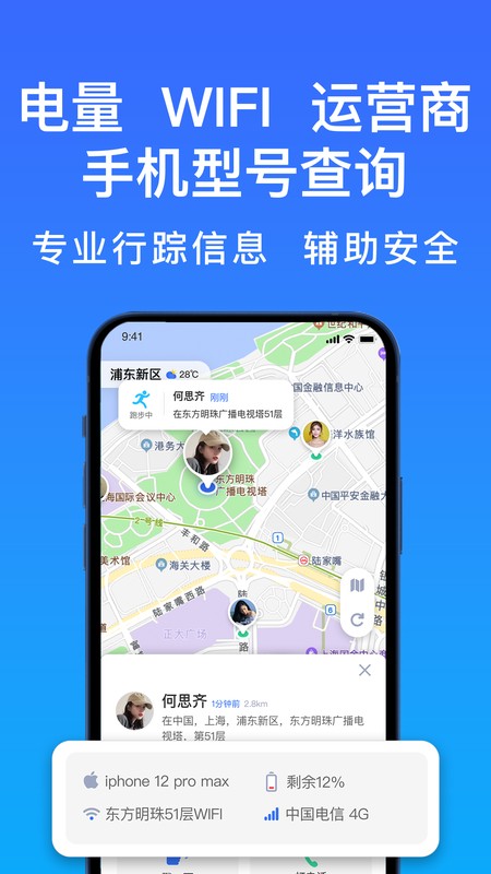 好准定位