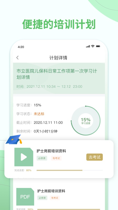 护士通