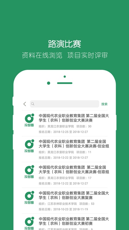 投智圈
