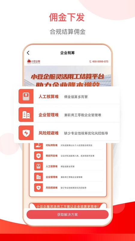 小豆社保