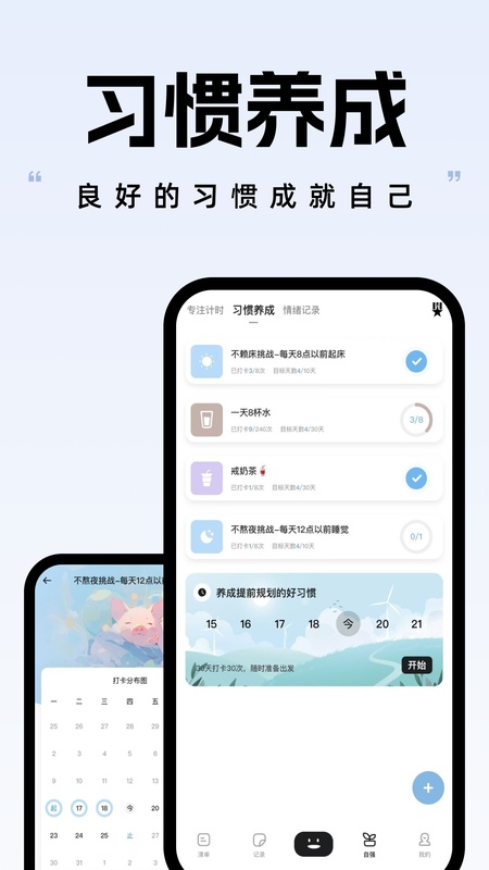 自律自强