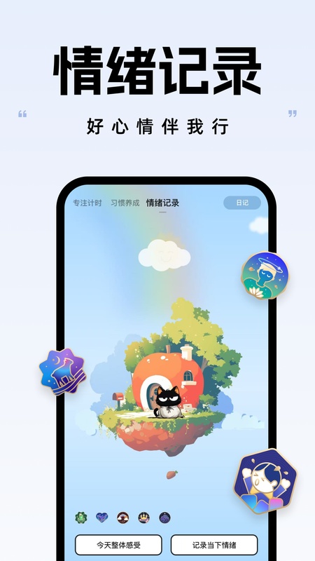 自律自强
