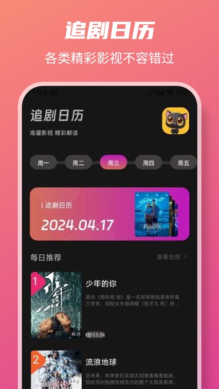 小小影视