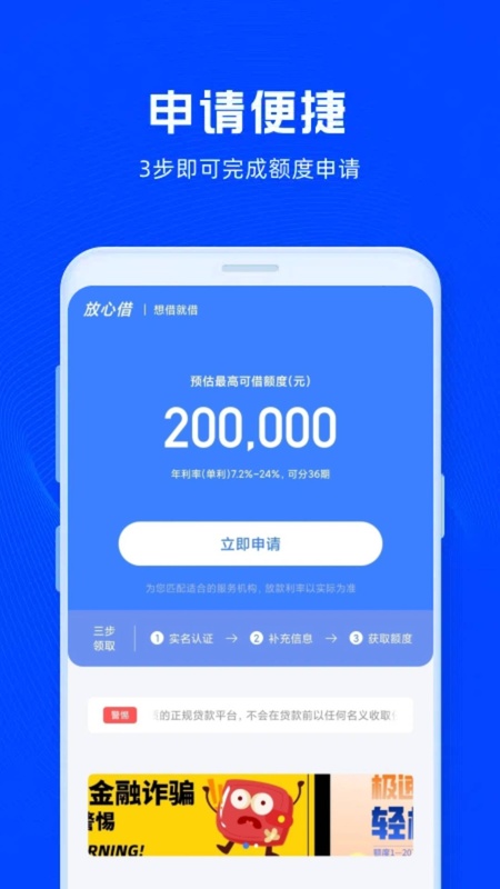 放心借