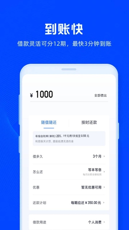放心借