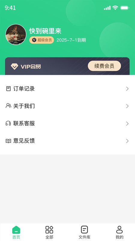 PDF转换器