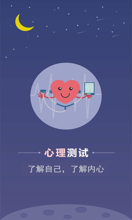 超全心理测试