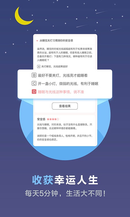 超全心理测试
