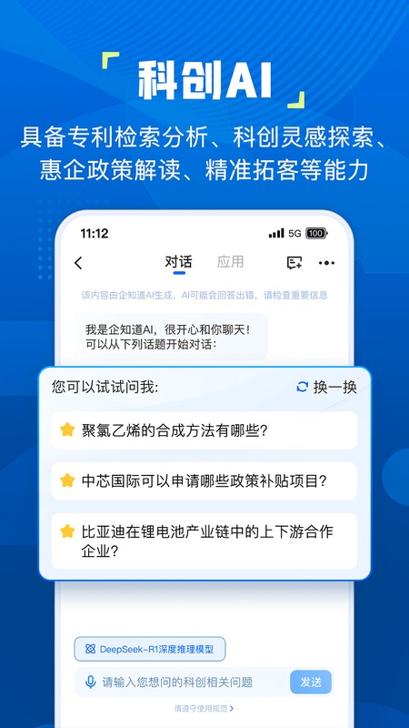 企知道