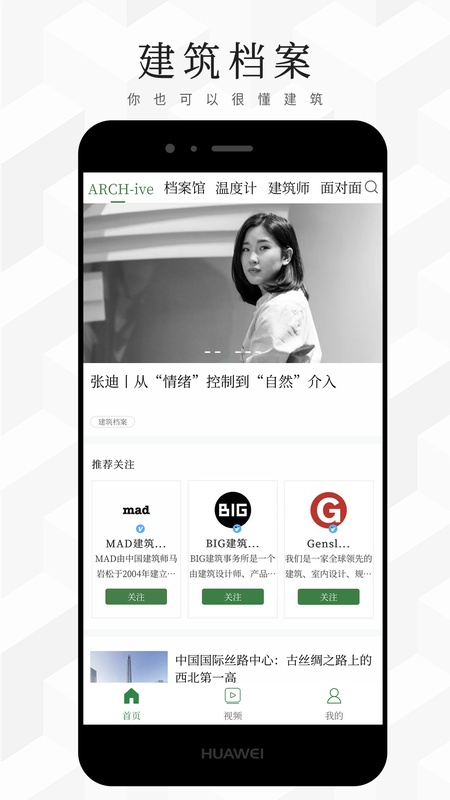 建筑档案