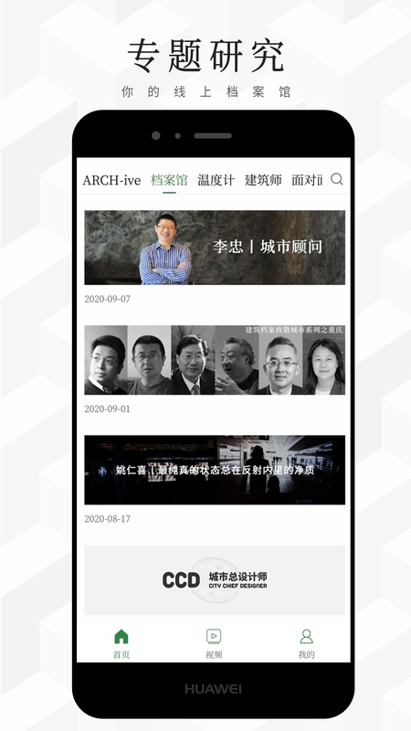 建筑档案