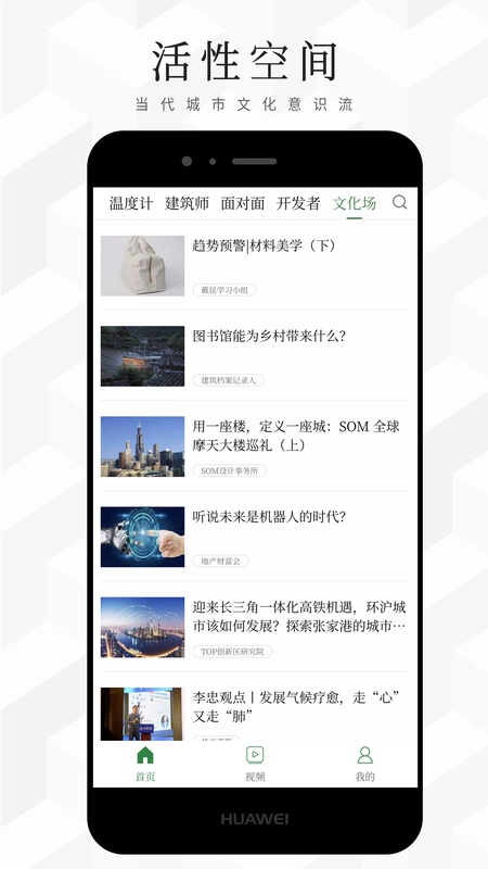 建筑档案