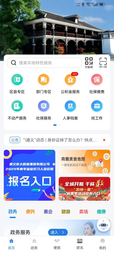 i遵义
