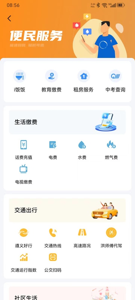 i遵义