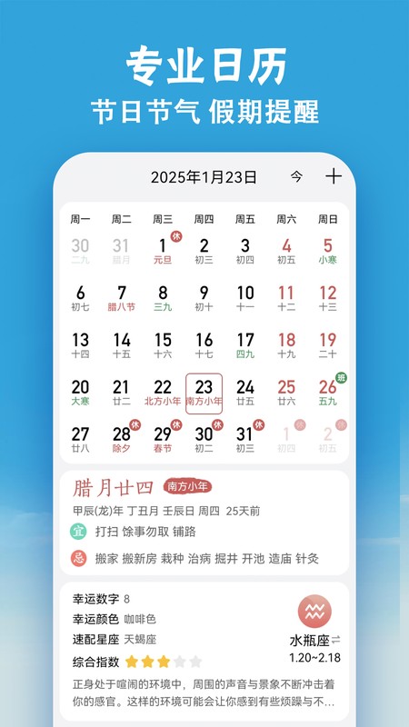 小云天气