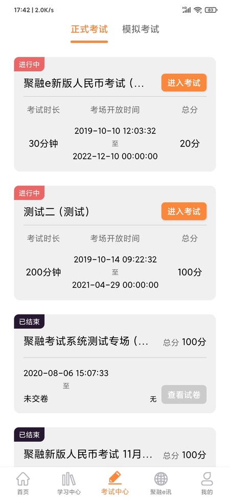 聚融e