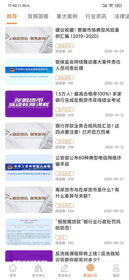 聚融e