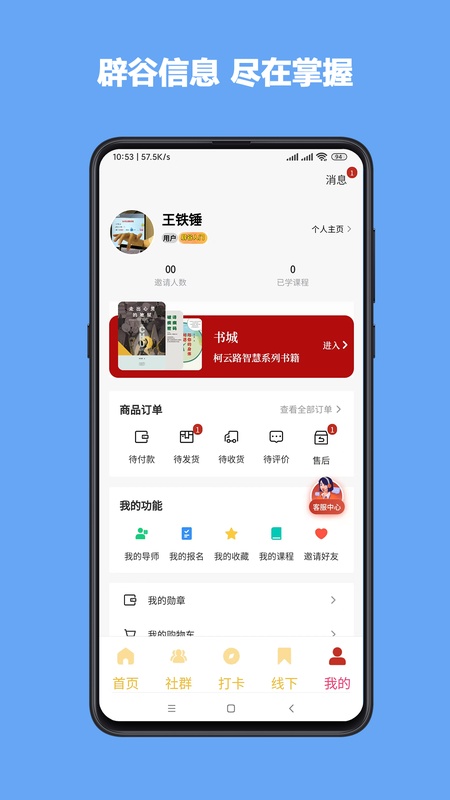 学辟谷