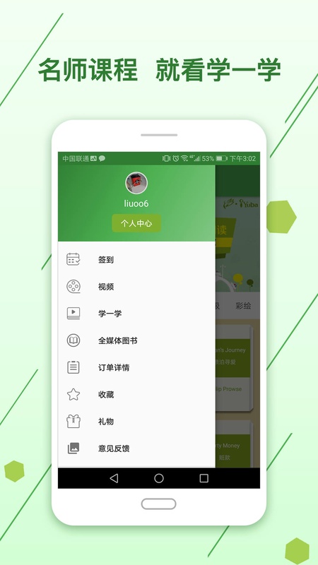 剑桥英语馆