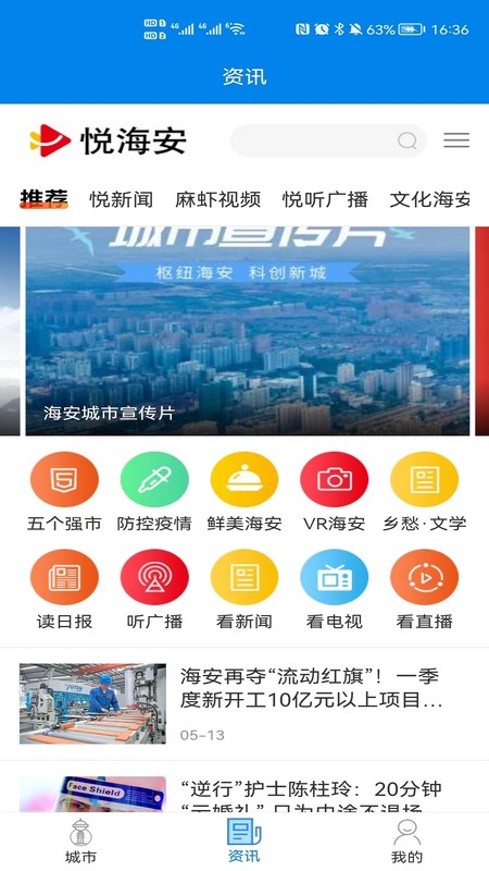 我的海安