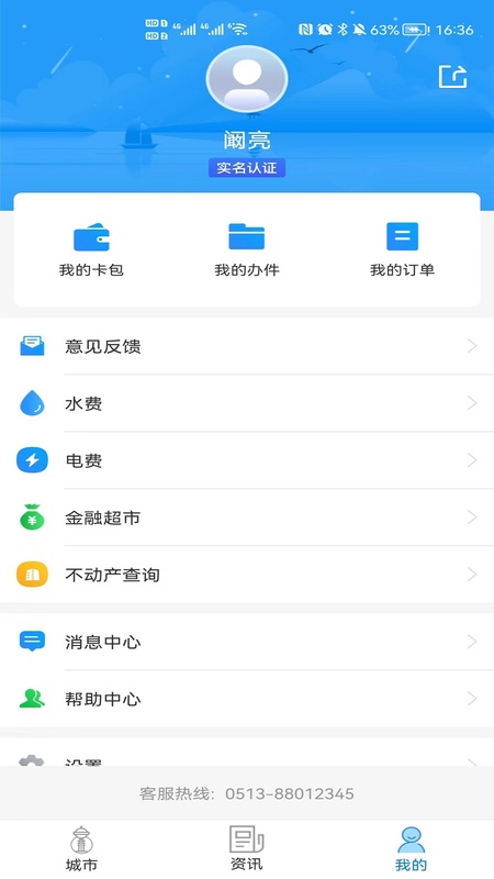 我的海安