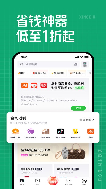 星秀多选