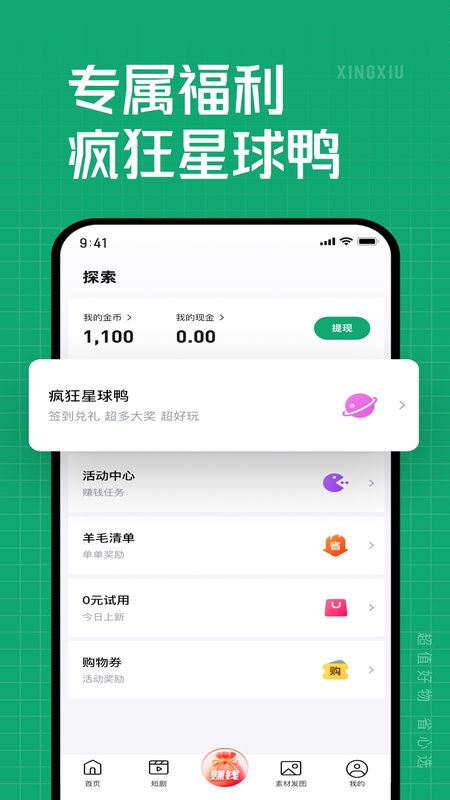 星秀多选